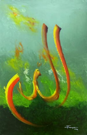 Calligraphic Art (Allah)