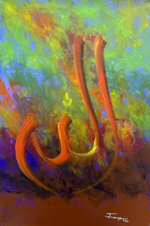 Calligraphic Art (Allah)