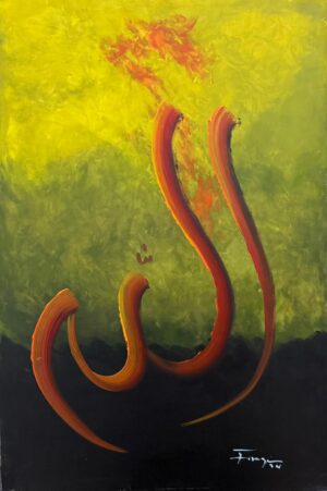 Calligraphic Art (Allah)