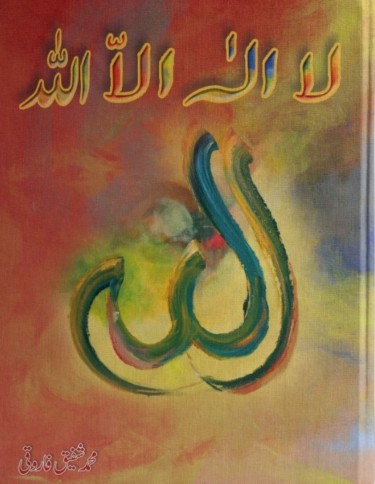 Allah
